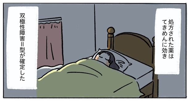 1話P7-2