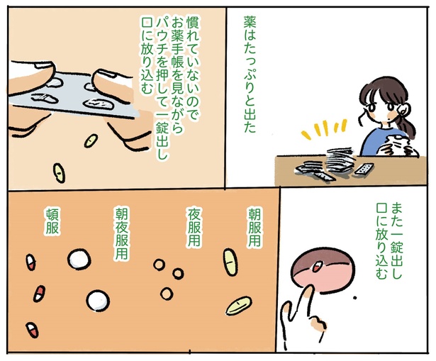 1話P9-1