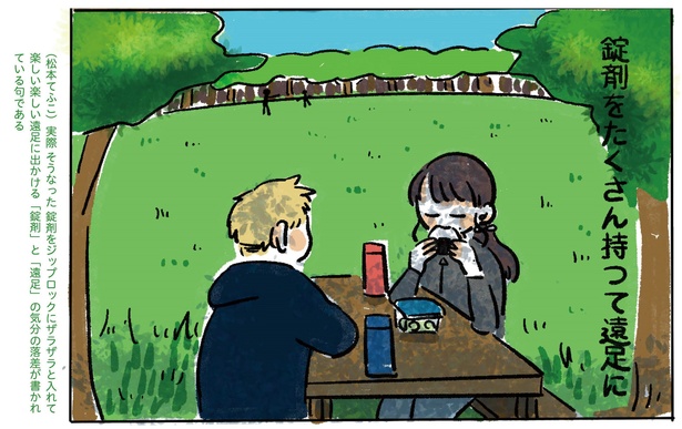  1話P10-2