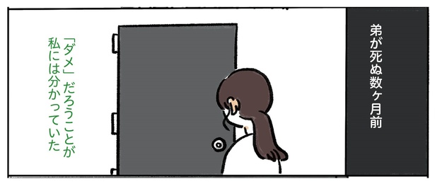  1話P11-2