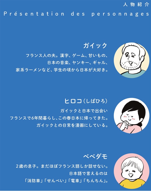 人物紹介 （C）しばひろ／KADOKAWA
