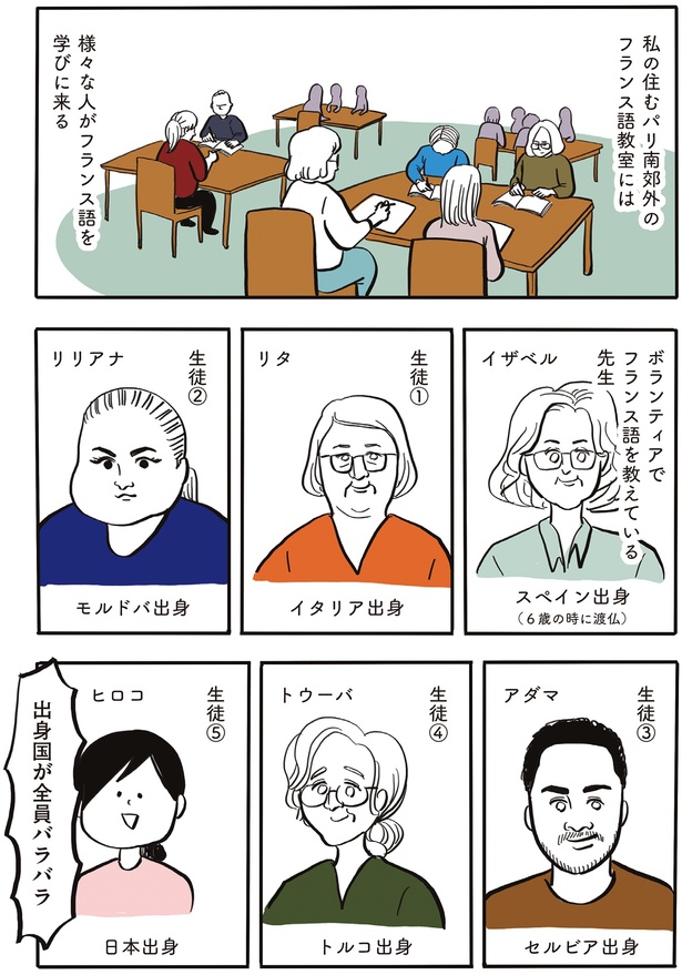出身国が全員バラバラ （C）しばひろ／KADOKAWA