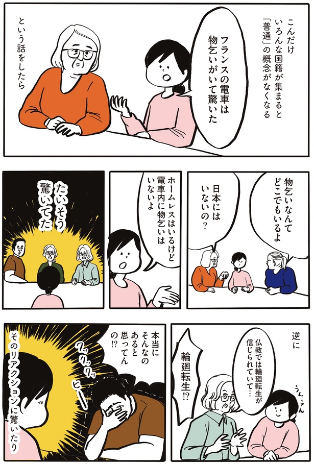物乞いなんてどこでもいるよ （C）しばひろ／KADOKAWA