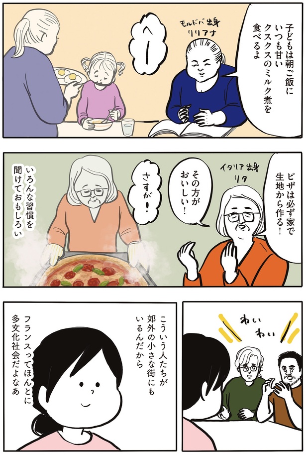 いろんな習慣を聞けておもしろい （C）しばひろ／KADOKAWA