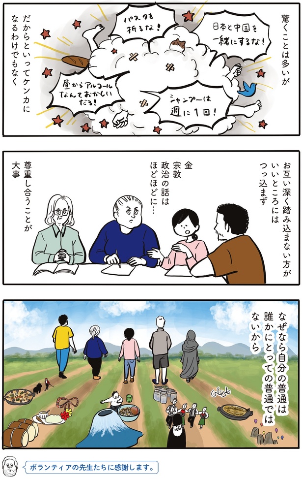 尊重し合うことが大事 （C）しばひろ／KADOKAWA