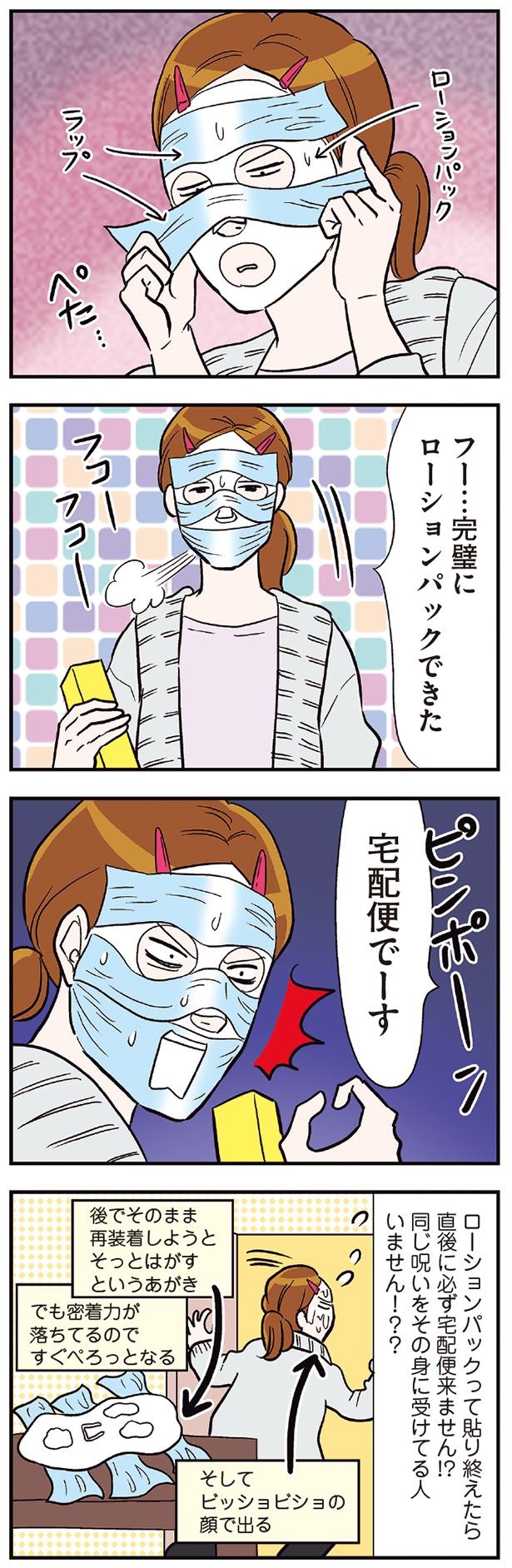 私が持っているもう一つの呪い （C）カマタミワ／KADOKAWA