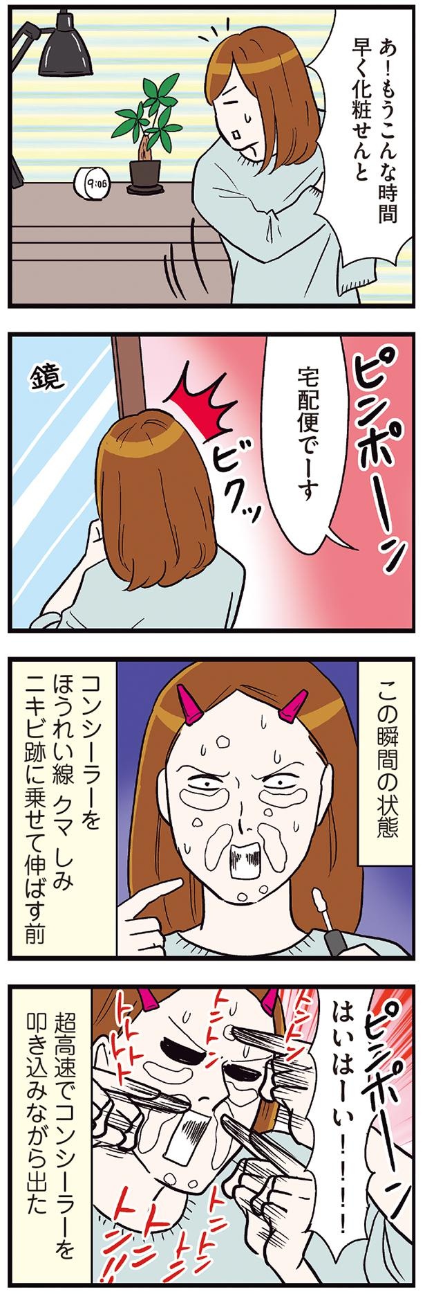 最近増えた呪いのバリエーション (C)カマタミワ/KADOKAWA