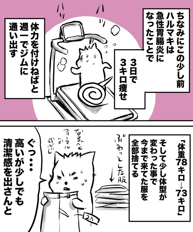 「38才男が100人と恋活して1年で初彼女ができた話」4の④