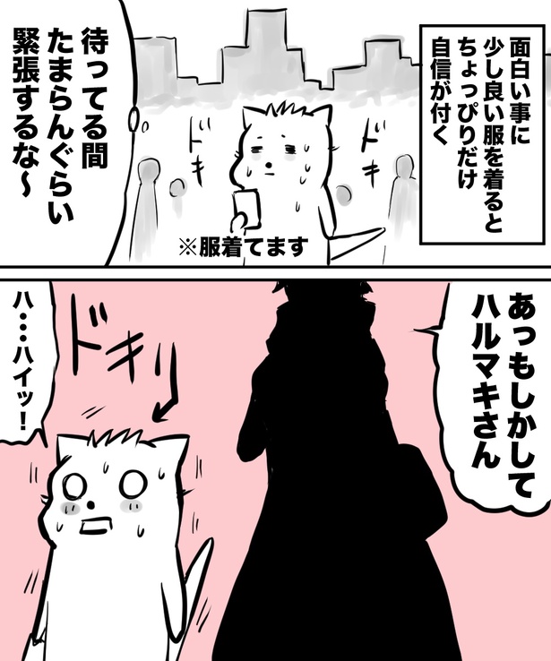 「38才男が100人と恋活して1年で初彼女ができた話」4の⑤
