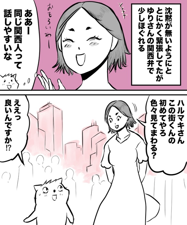 「38才男が100人と恋活して1年で初彼女ができた話」5の④
