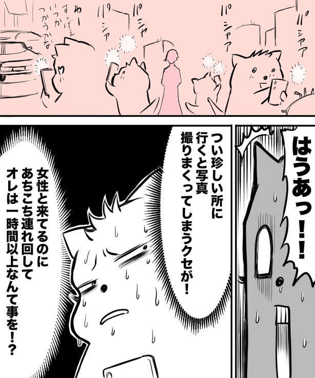 「38才男が100人と恋活して1年で初彼女ができた話」5の⑤