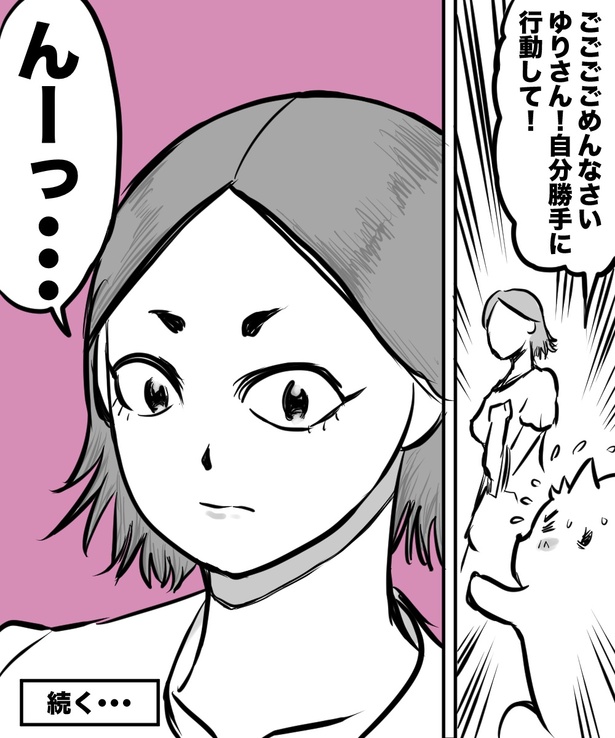 「38才男が100人と恋活して1年で初彼女ができた話」5の⑥