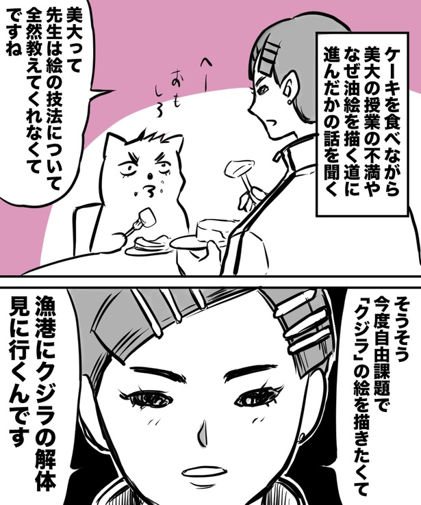 「38才男が100人と恋活して1年で初彼女ができた話」11の③