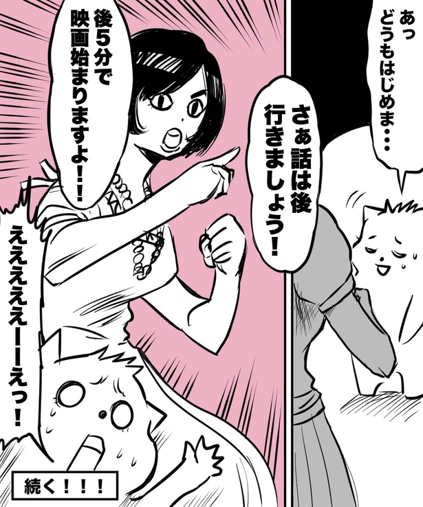 「38才男が100人と恋活して1年で初彼女ができた話」12の⑤