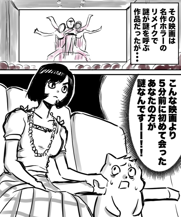 「38才男が100人と恋活して1年で初彼女ができた話」13の②