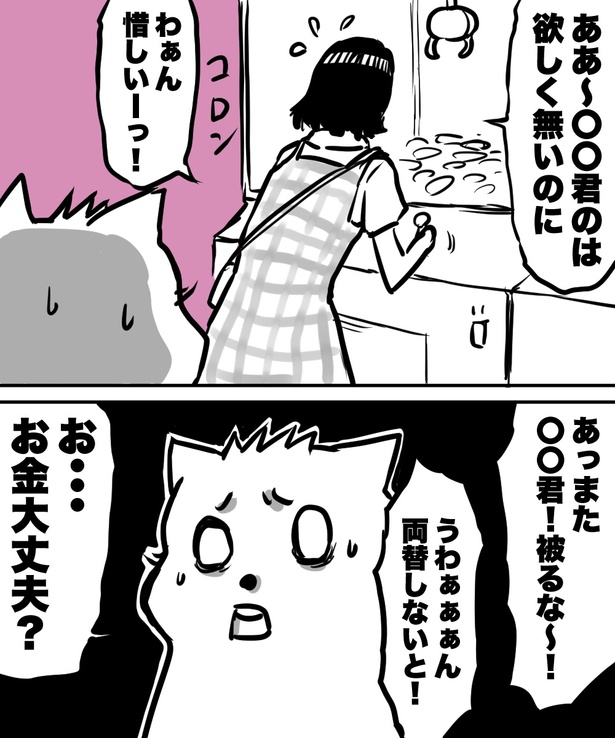 「38才男が100人と恋活して1年で初彼女ができた話」16の③
