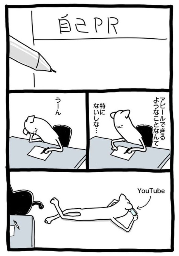 【元社畜、転職する】げんじつとうひ