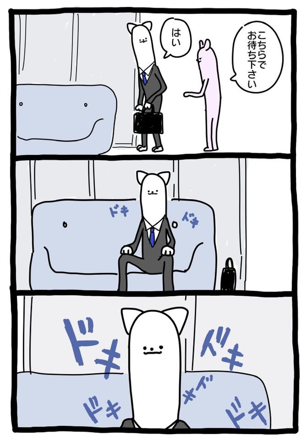 【元社畜、転職する】はつめんせつ