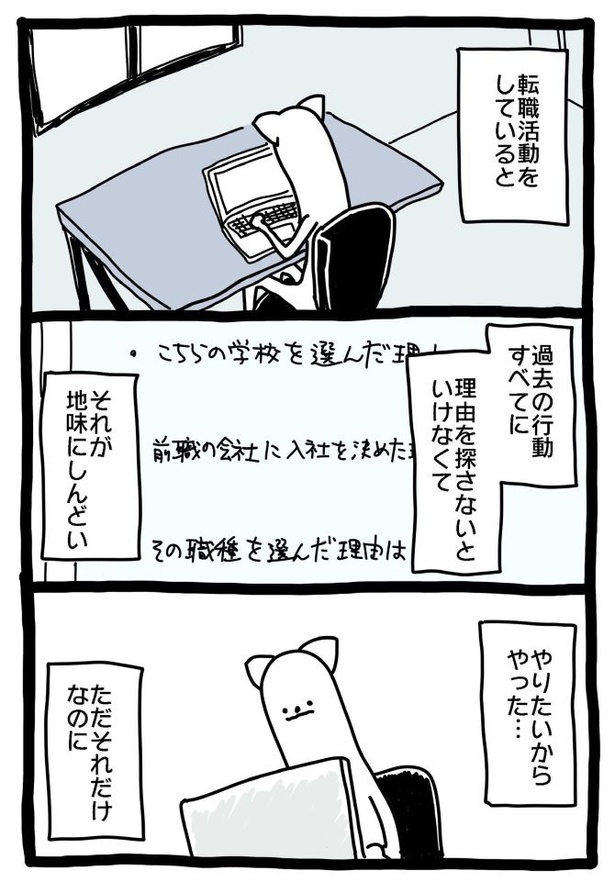 【元社畜、転職する】りゆう