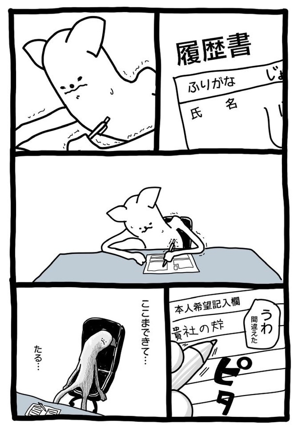 【元社畜、転職する】てがきのしれん