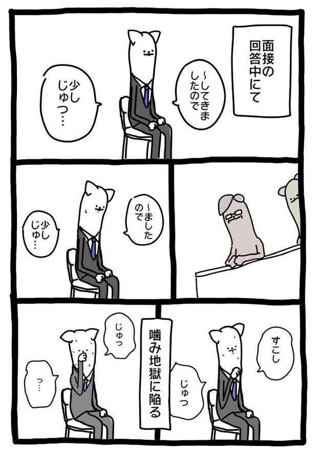 【元社畜、転職する】かみ