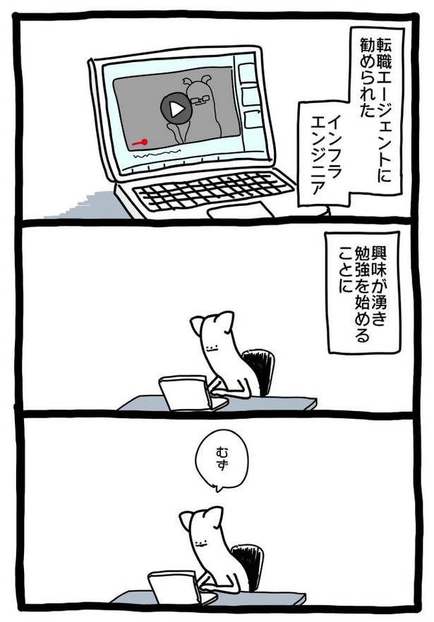 【元社畜、転職する】べんきょうかいし