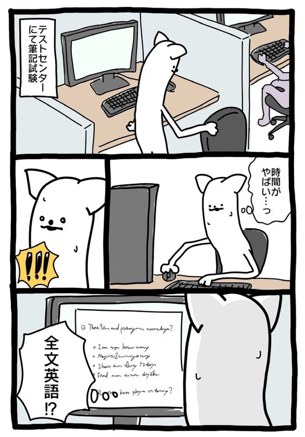 【元社畜、転職する】てすとせんたー