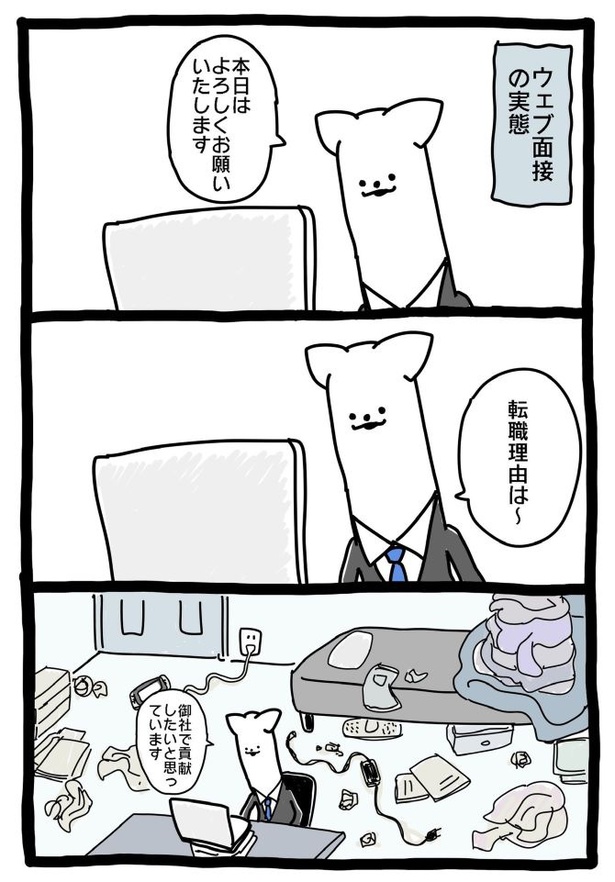 【元社畜、転職する】じったい