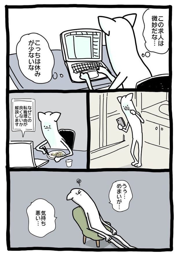 【元社畜、転職する】ふちょう