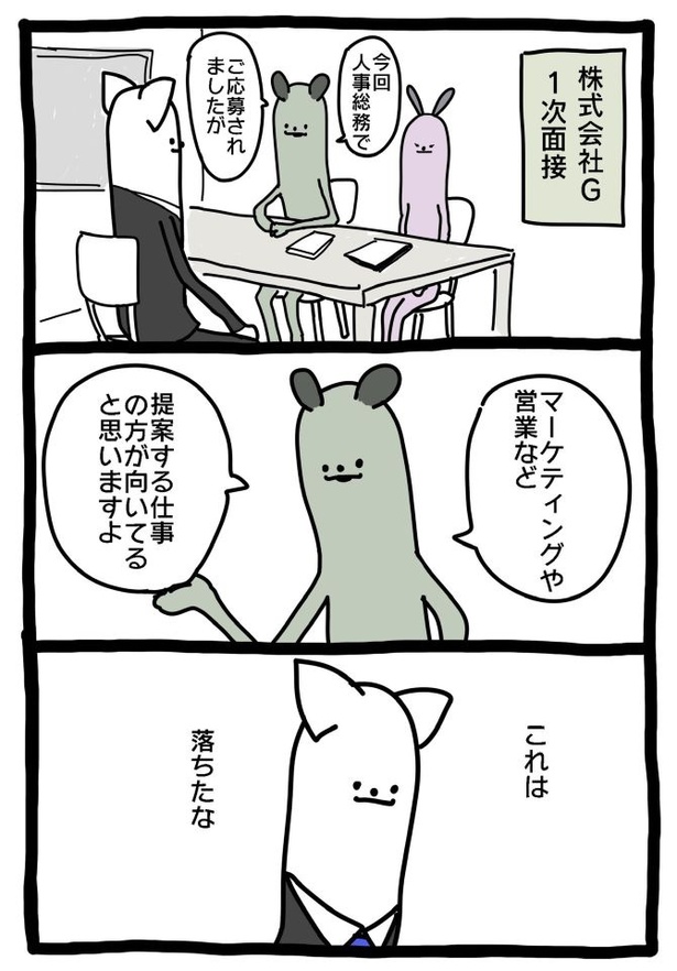 【元社畜、転職する】これは…