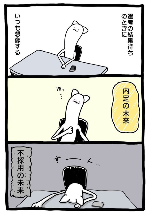 【元社畜、転職する】みらい