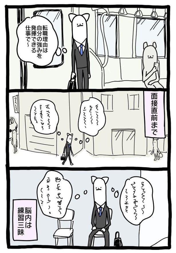 【元社畜、転職する】のうない