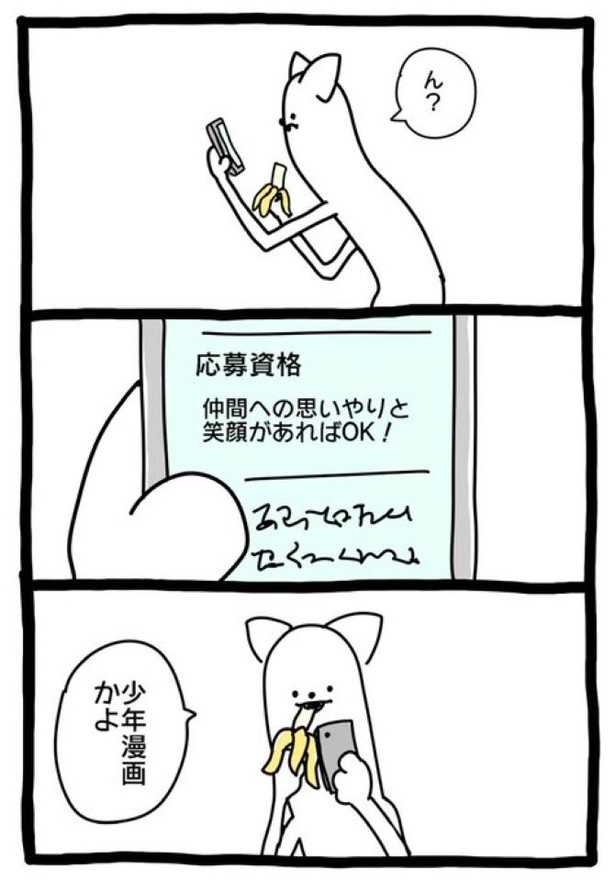 【元社畜、転職する】おうぼしかく