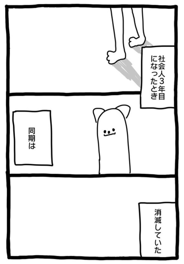 【暗黒労働編】 2年後には…