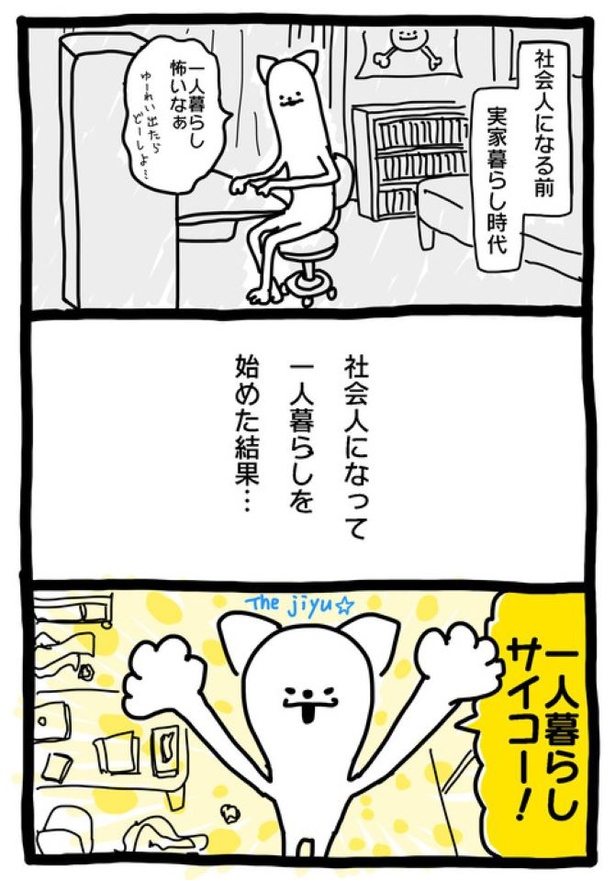 【暗黒労働編】 ひとりぐらし
