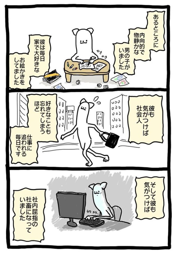 【暗黒労働編】しゃちくのこ