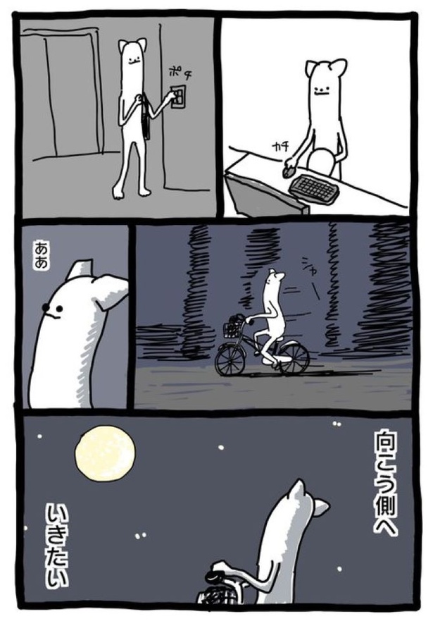 むこうがわ