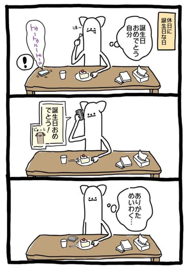 【暗黒労働編】おいわい