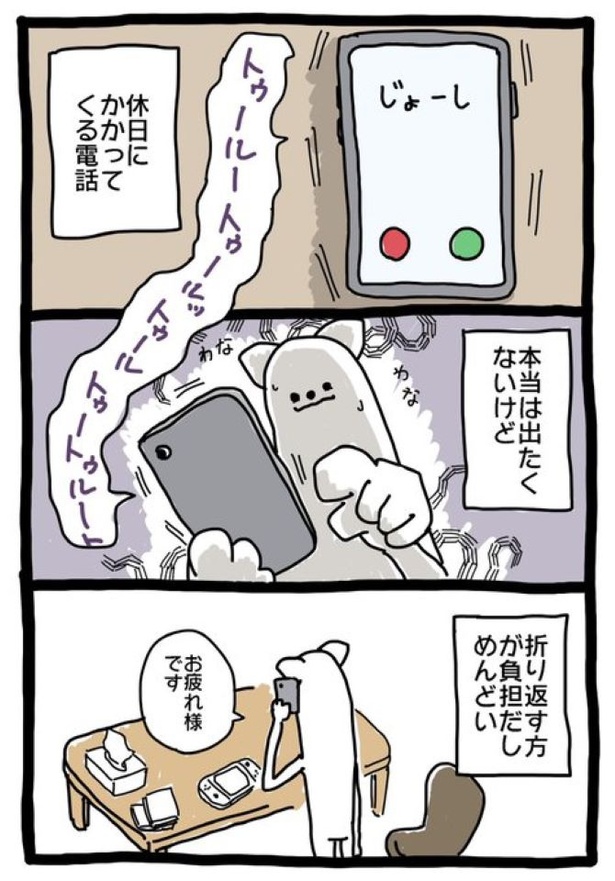 【暗黒労働編】でたくないけど