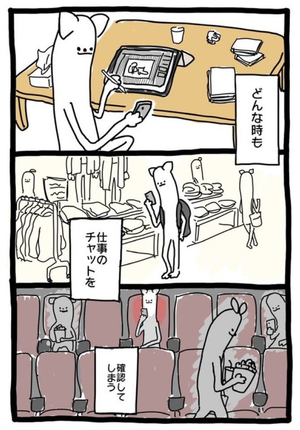 【暗黒労働編】どんなときも