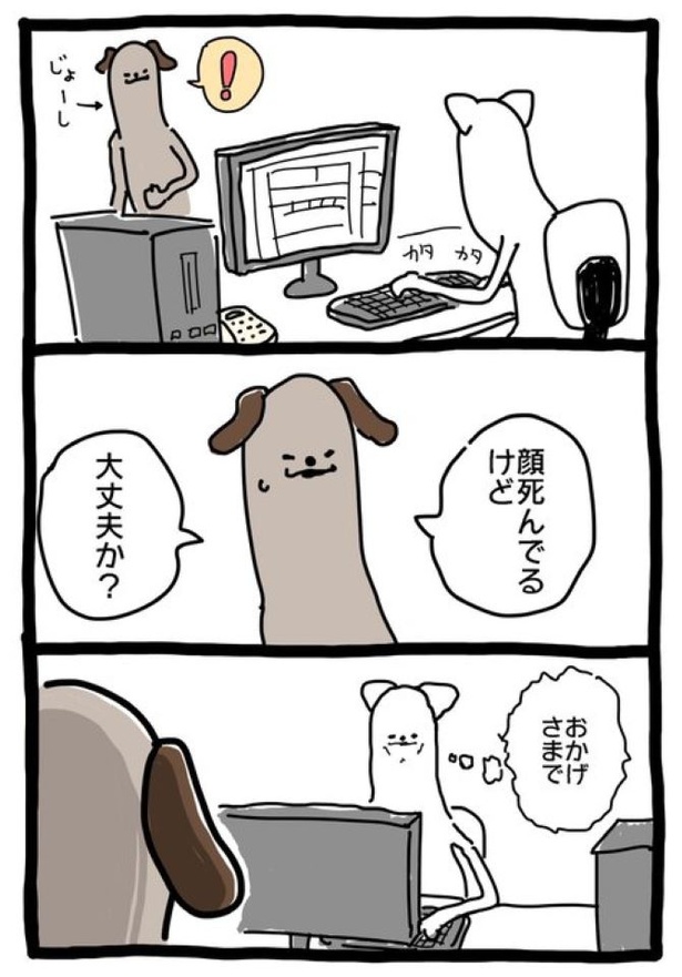 【暗黒労働編】おかげさま