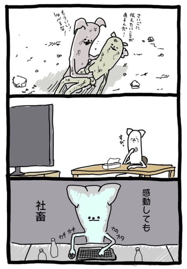 【暗黒労働編】かんどうしても