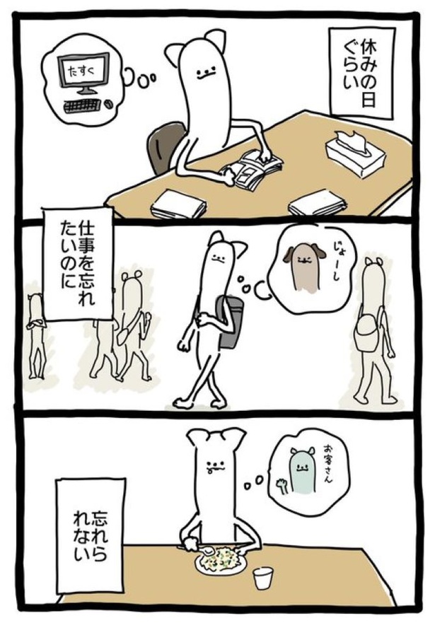 【暗黒労働編】わすれたいのに