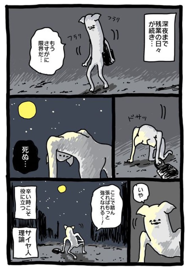 【暗黒労働編】りろん
