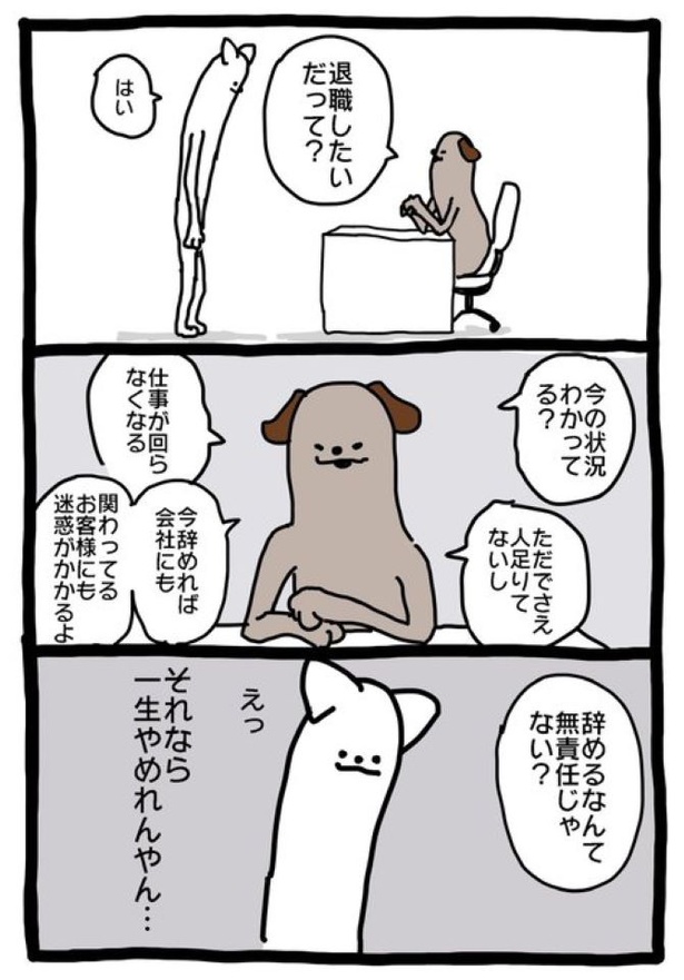 【暗黒労働編】それなら…