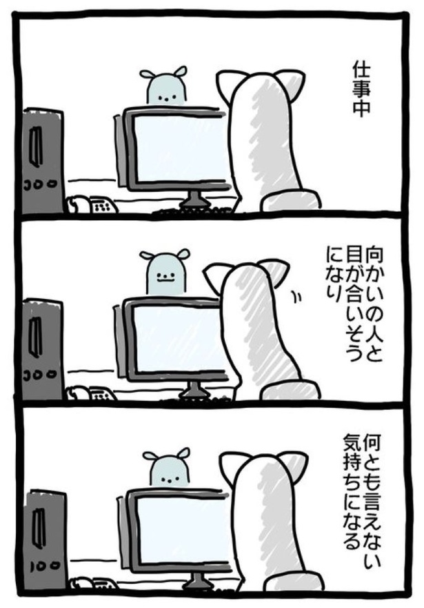 【暗黒労働編】むかいのひと