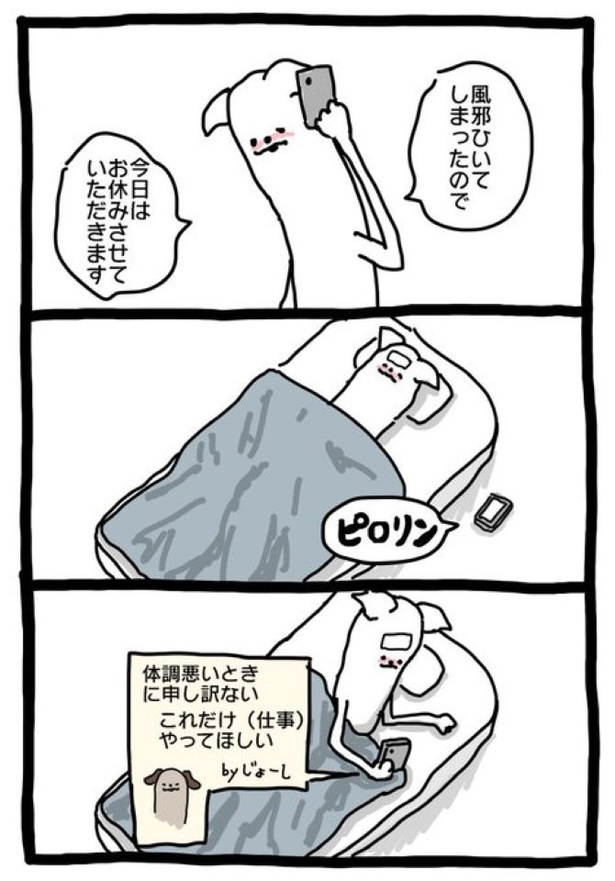 【暗黒労働編】やすんでも…