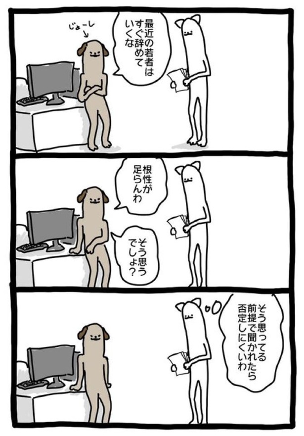 【暗黒労働編】しにくい
