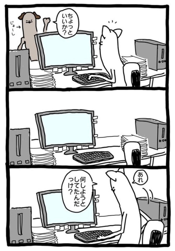 【暗黒労働編】どわすれ