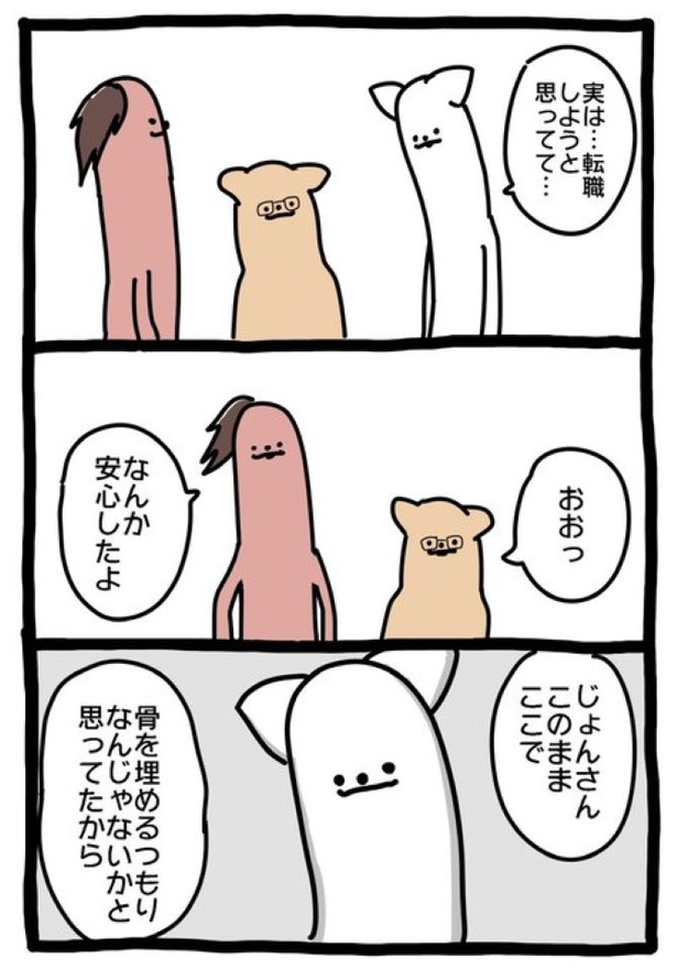 【暗黒労働編】ほねをうずめる
